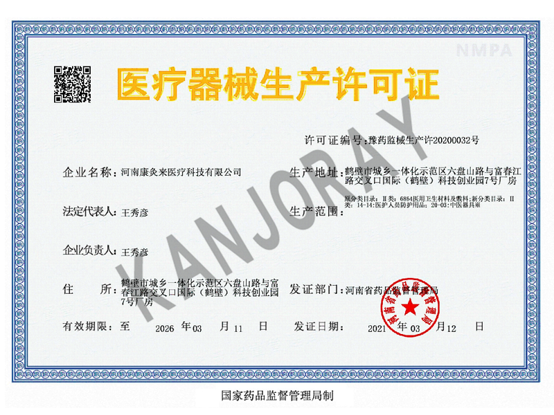 Production license